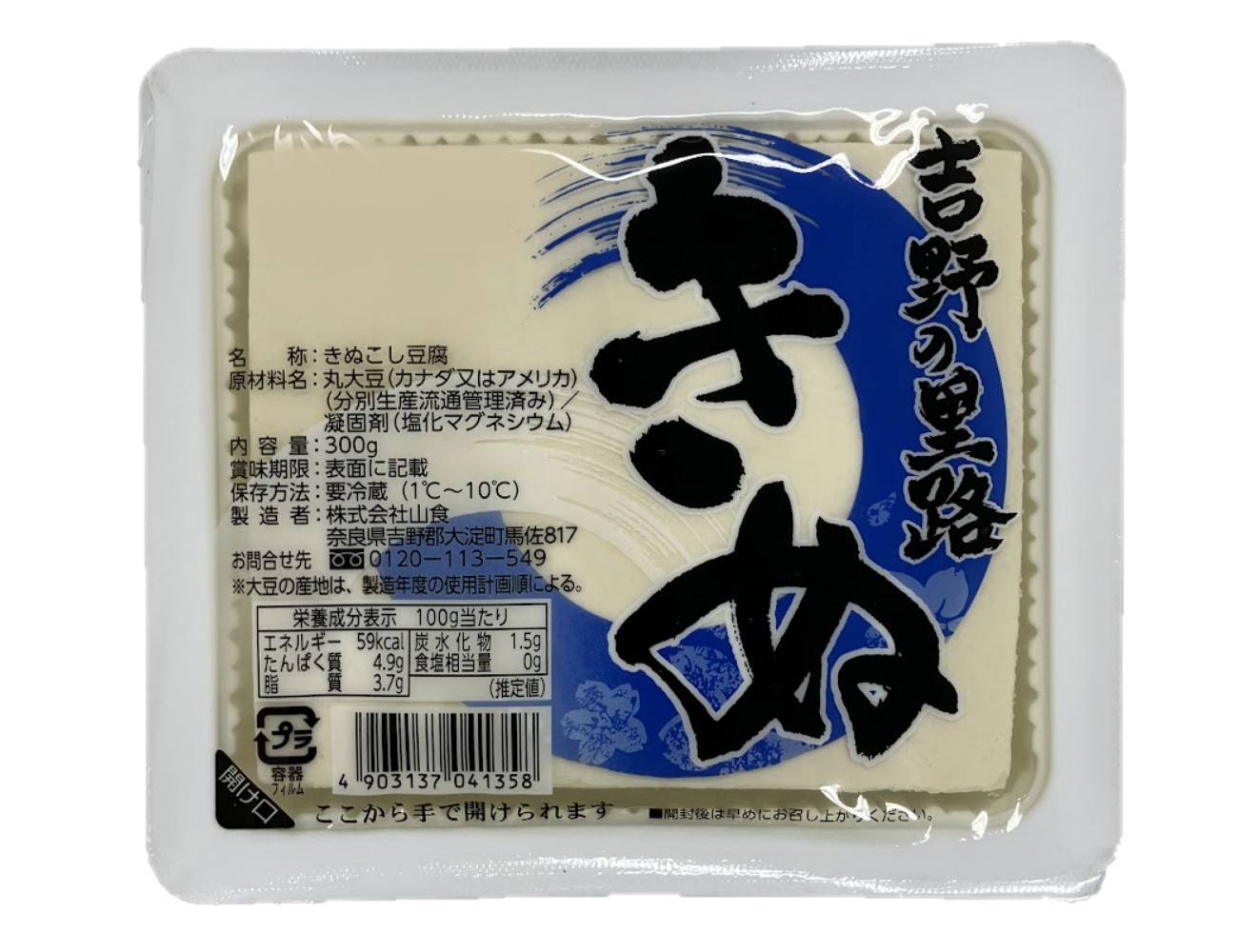 【吉野の里路】吉野の里路　きぬ