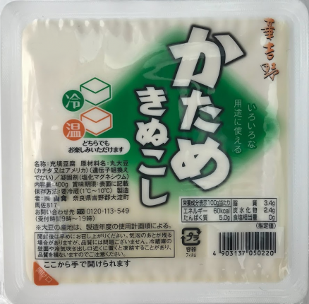 充填 豆腐 と は