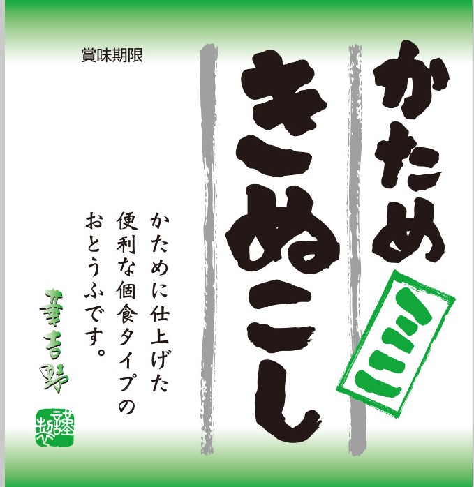 【華吉野】かためミニきぬこし