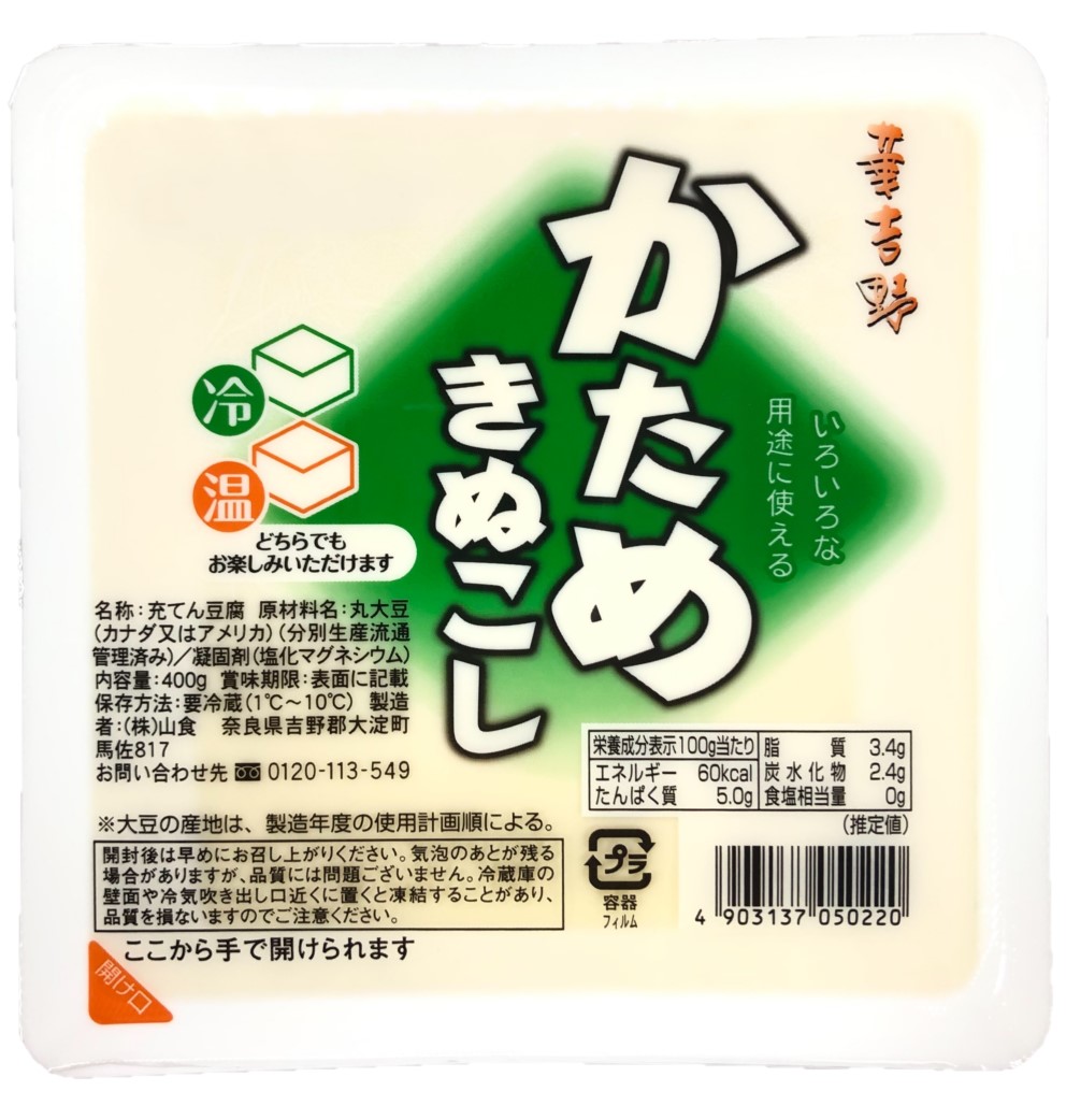 【華吉野】かためきぬこし